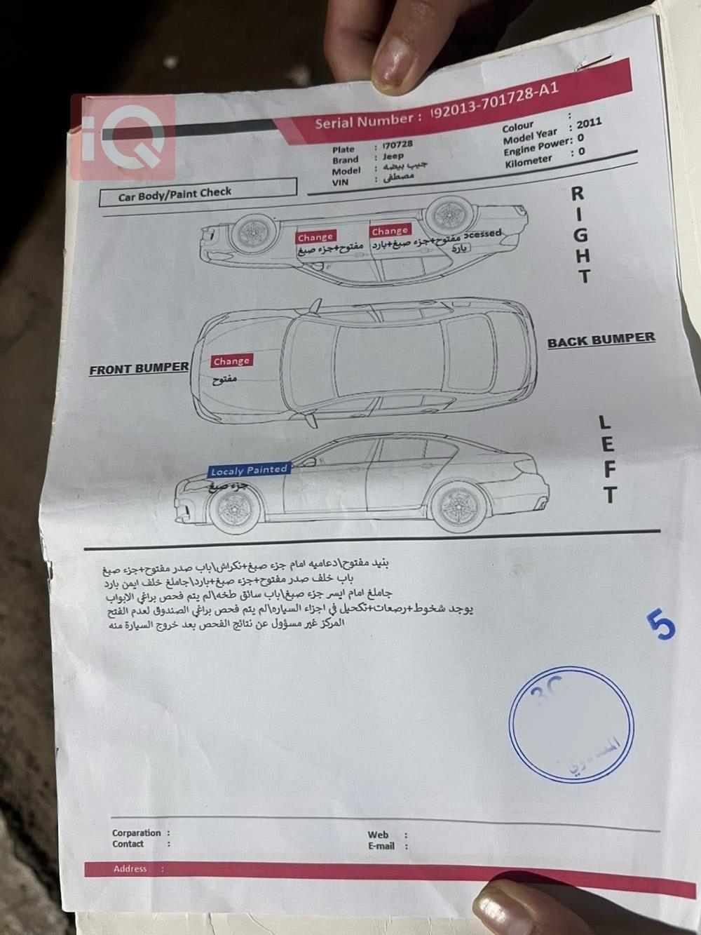 جيب جراند شيروكي